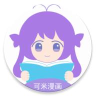 可米漫画APP安卓版 v1.04 最新版