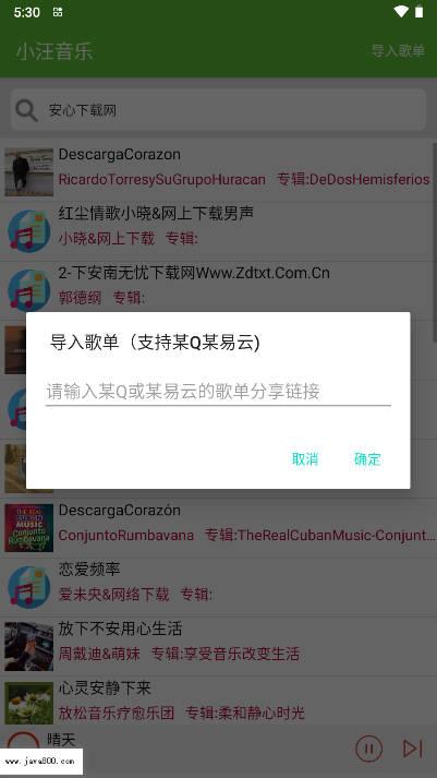 小汪音乐app免费版 v4.0 安卓版 v4.0 安卓版