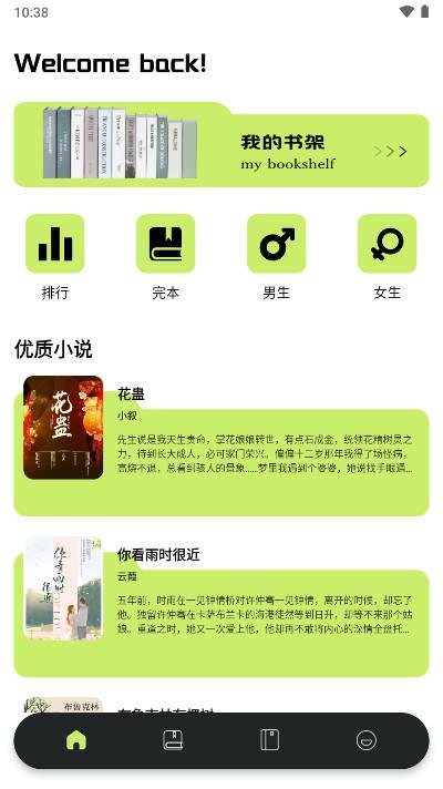 星子助推平台官方版 v1.1 安卓手机版