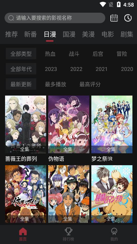 喵次元动漫去广告解锁vip版 v6.0.0 安卓版 v6.0.0 安卓版