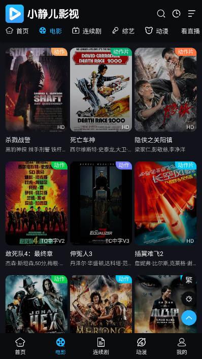 小静儿影视app免费版 v1.0.1 安卓手机版 v1.0.1 安卓手机版