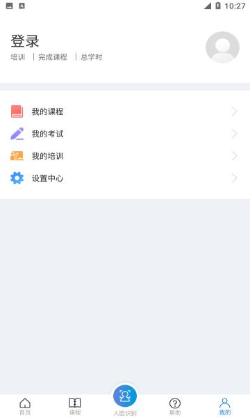 安全学院培训app最新版本2024 v1.6.3 官方手机版