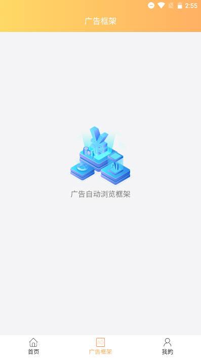 龙阅浏览挂机看广告平台 v5.0.2 安卓最新版 v5.0.2 安卓最新版