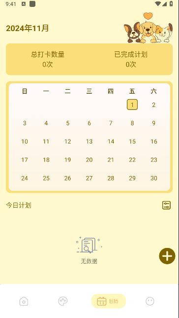 壁纸鸭解锁去除广告 v1.1 安卓纯净版