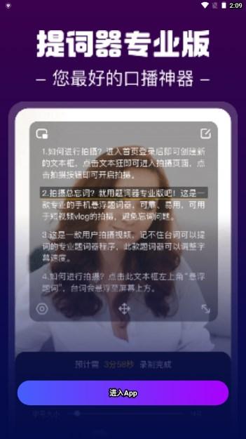 小小提词器app最新版 v1.0 安卓版 v1.0 安卓版