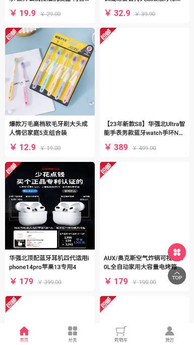 乐喵喵电商平台 v1.0.3 安卓最新版 v1.0.3 安卓最新版