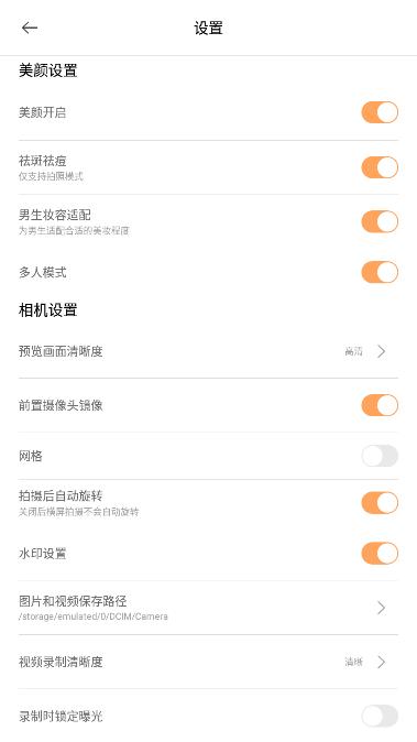 无他相机谷歌版2024最新版本 v6.4.1.149 安卓去广告版 v6.4.1.149 安卓去广告版