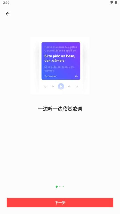 Luck Music音乐app v2.6.5 安卓版 v2.6.5 安卓版