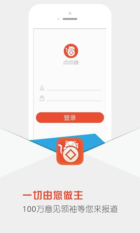 点点赚  v6.3.3