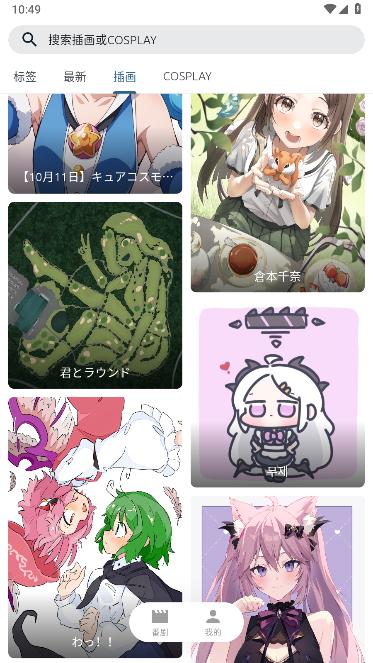 像宿动漫解锁去广告版 v1.0.15 安卓免费版 v1.0.15 安卓免费版