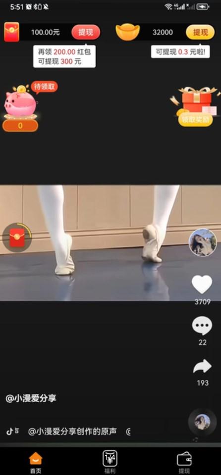 滴答刷短视频app v1.0.1 官方安卓版