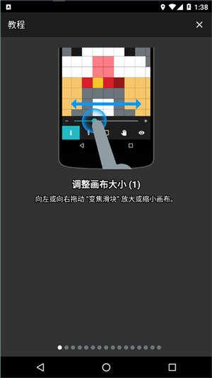 八位元画家汉化版 