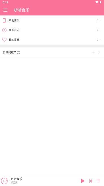 听听音乐app下载安卓手机 v1.1.0 最新版 v1.1.0 最新版