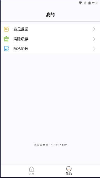 万象工具箱下载app v1.0.24.705 安卓版