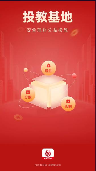 投教基地下载app v2.0.0 官方手机版