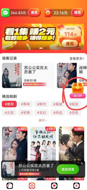 咚咚剧场app最新版 v1.0.14 官方安卓版 v1.0.14 官方安卓版