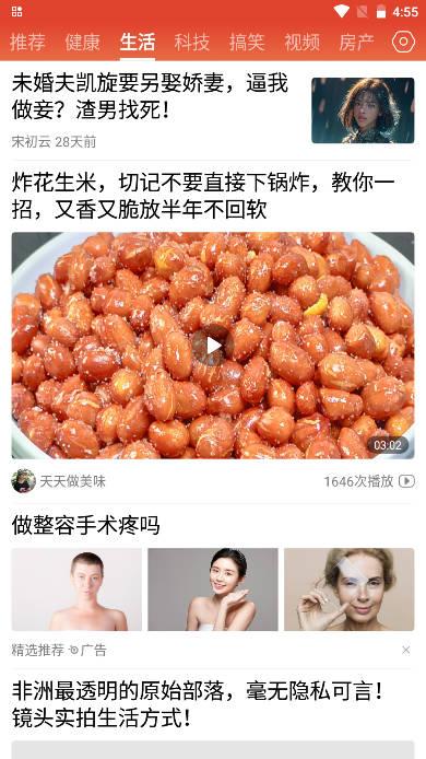 今日快闻app安卓版 v1.0.7.d 手机版 v1.0.7.d 手机版