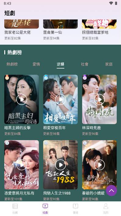 贝壳剧场软件 v1.0.0 安卓版