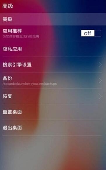 x桌面安卓版