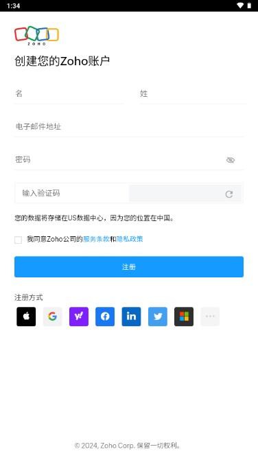 Zoho Meeting安卓下载 v2.3.3.1 安卓版