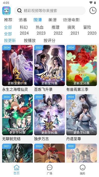 YemFun动漫免费版 v4.1.4 安卓最新版 v4.1.4 安卓最新版