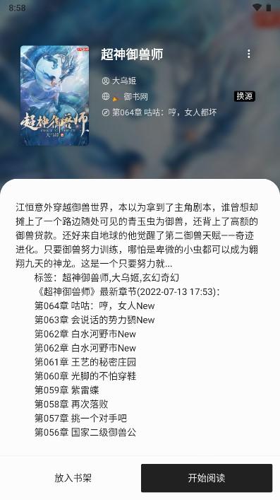 西梅小说app安装2024 v10339 安卓最新版 v10339 安卓最新版