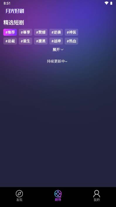 月光好剧看剧赚钱软件 v1.0.0 安卓版 v1.0.0 安卓版