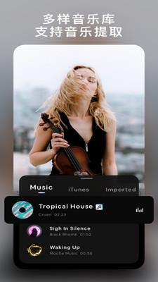 图影视频剪辑软件  v5.0.4