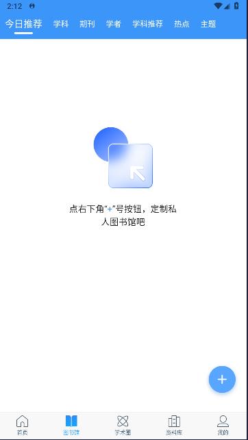 全球学术快报app客户端 v4.0.4 安卓手机版 v4.0.4 安卓手机版