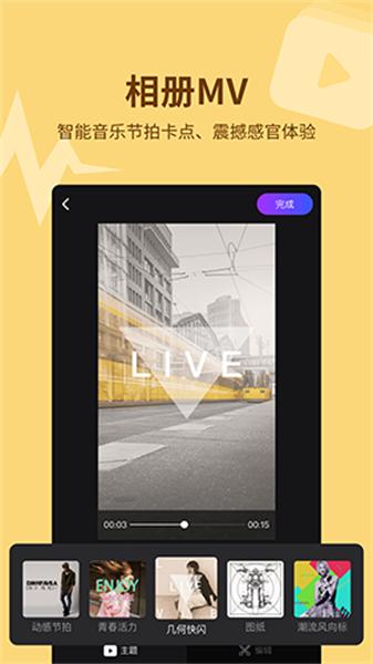 指尖特效最新版本  v5.0.1