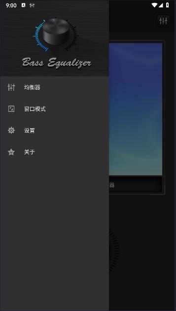 音效神器软件安卓版免费下载 v3.0.1 最新版
