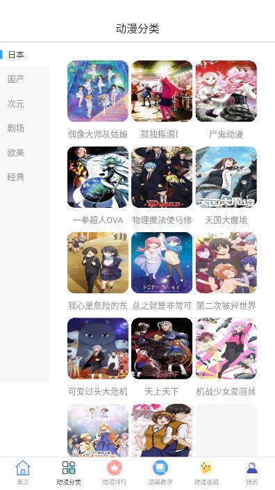 泥巴动漫new下载手机版 v3.0.1 安卓版