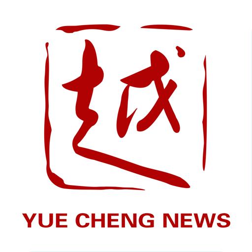 今日越城新闻app v1.6.0 安卓版