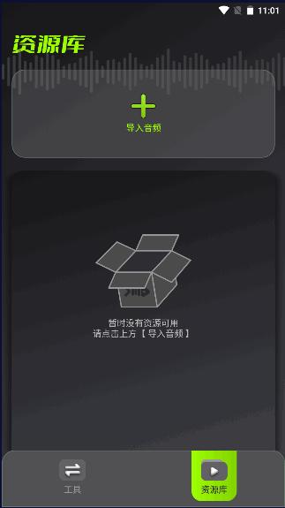 音频铃声剪辑APP手机版 v1.0.4 安卓版 v1.0.4 安卓版