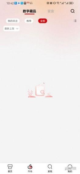 文昌数藏APP2023最新版本 v1.0.3 安卓版 v1.0.3 安卓版