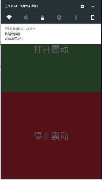 手机震动器软件免费版 v1.0.1 安卓通用版