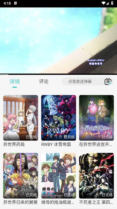 micomico动漫app免费版 v0.0.7 安卓版 v0.0.7 安卓版