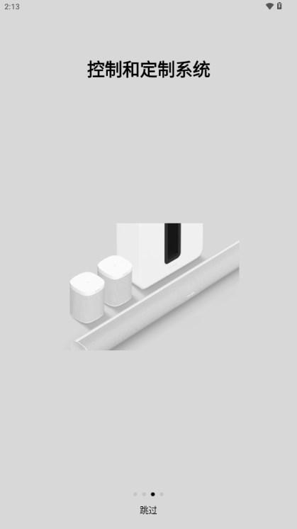 Sonos音响app中文版 v16.0 安卓版 v16.0 安卓版