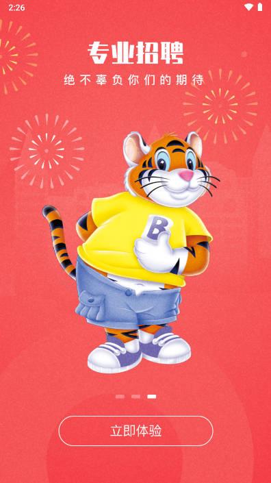 长隆job安卓版app v1.3.0 最新版