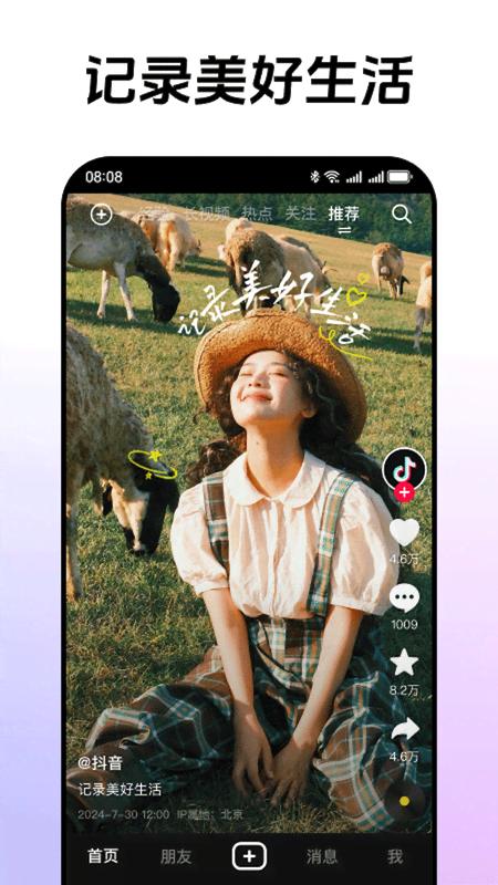 抖音最新版本2025下载安装免费 v33.0.0 安卓版 v33.0.0 安卓版