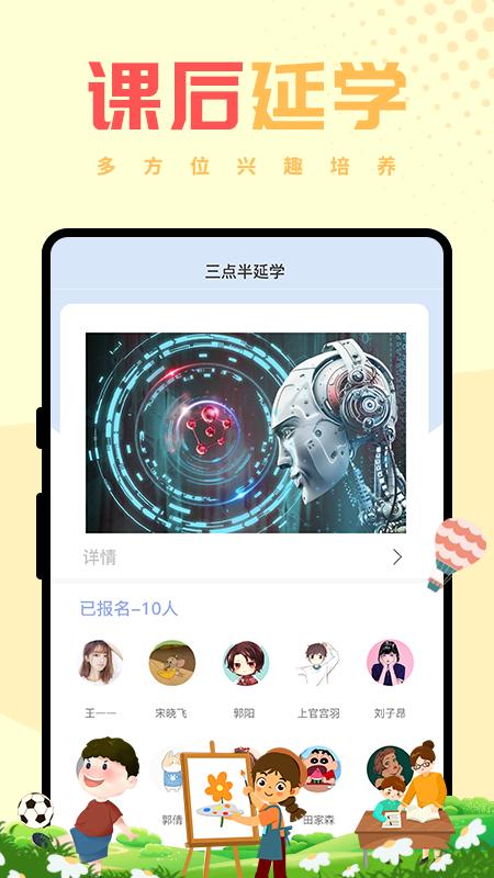 西禾学堂app手机客户端 v1.6.9 安卓版