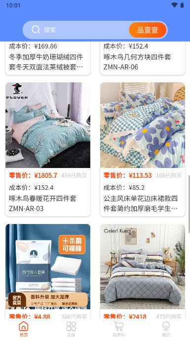 不佬商app安卓版 v1.40 官方手机版 v1.40 官方手机版