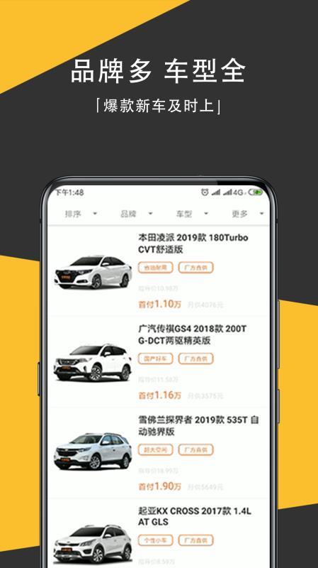 车享其成  v6.1.3