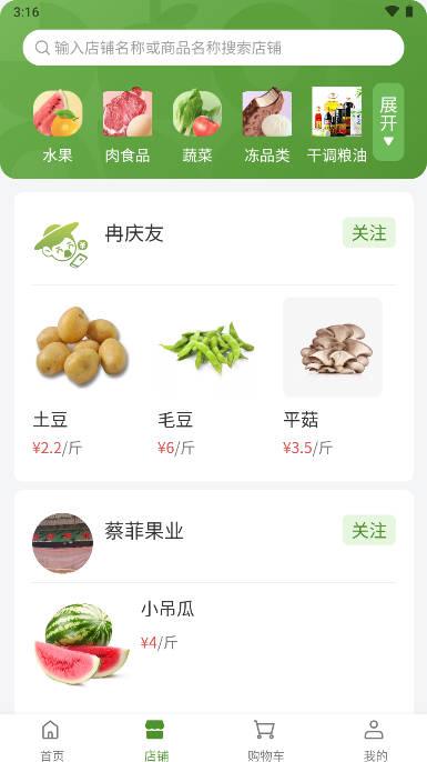 农批友平台手机版 v1.0.14 官方安卓版 v1.0.14 官方安卓版