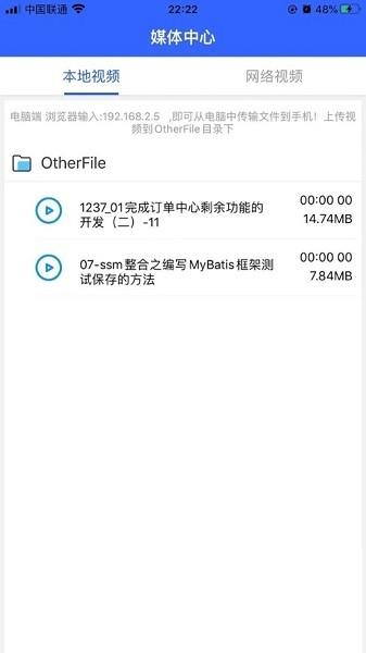 深造播放器手机版APP v24.03.107 安卓版 v24.03.107 安卓版