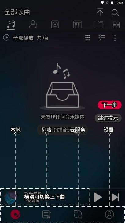 飞傲音乐app最新版2024 v3.2.2 最新版 v3.2.2 最新版