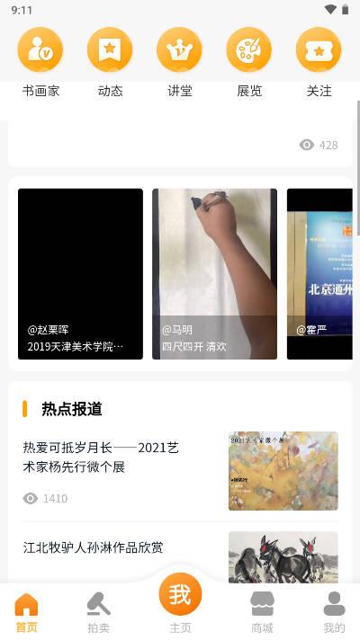 艺盘书画app安卓版 v1.4.9 最新版