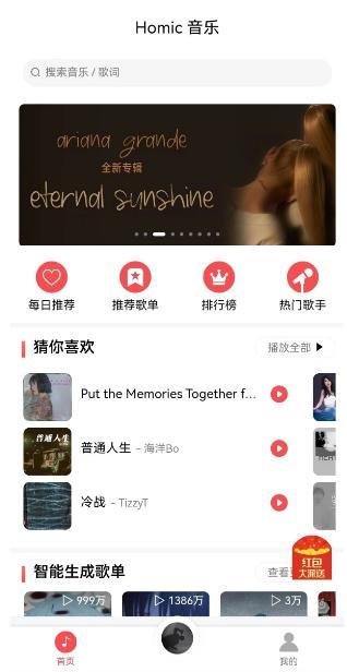 掌上音乐播放器下载安装手机版免费 v1.0.1 安卓最新版