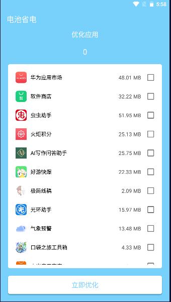 WiFi神速连APP最新版本 v2023.05.19 安卓手机版 v2023.05.19 安卓手机版