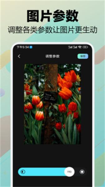 蛙趣相机  v4.0.2